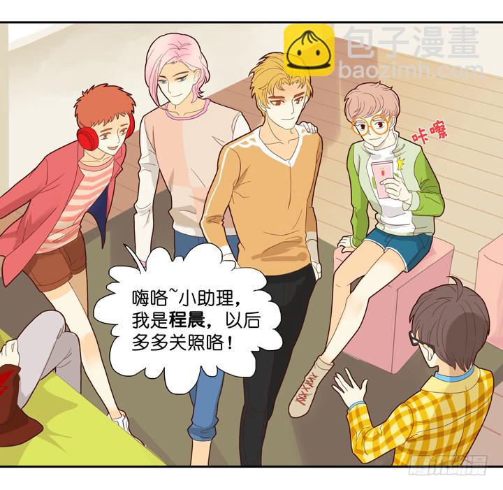 《偶像饲养手册·出道吧!OAO》OMG!助理竟然要陪睡？！ 第21页