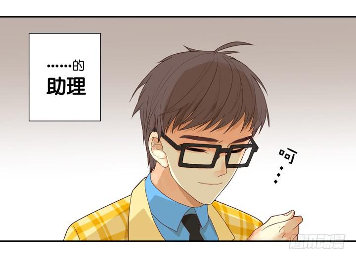 《偶像饲养手册·出道吧!OAO》OMG!助理竟然要陪睡？！ 第5页