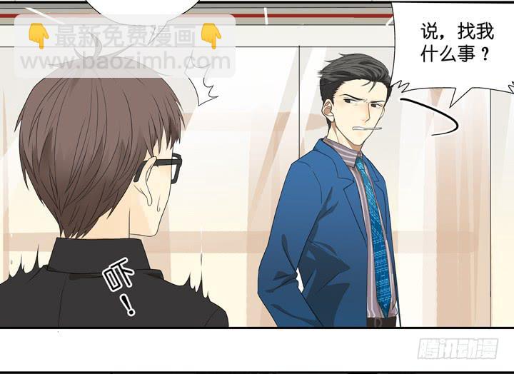 《偶像饲养手册·出道吧!OAO》R.E.娱乐的霸道总裁 第12页