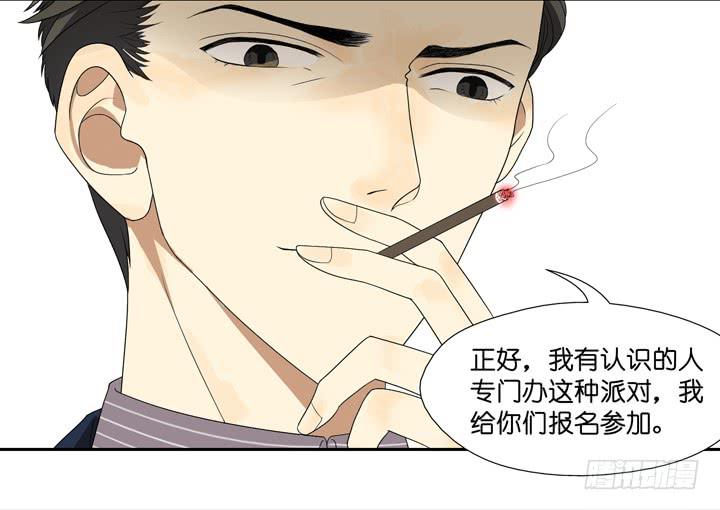 《偶像饲养手册·出道吧!OAO》R.E.娱乐的霸道总裁 第8页
