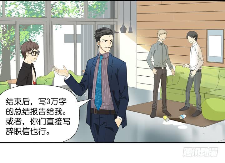 《偶像饲养手册·出道吧!OAO》R.E.娱乐的霸道总裁 第9页
