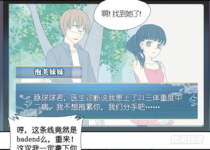 《偶像饲养手册·出道吧!OAO》ORZ!这么累还不准睡？！ 第14页