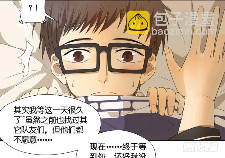 《偶像饲养手册·出道吧!OAO》ORZ!这么累还不准睡？！ 第6页