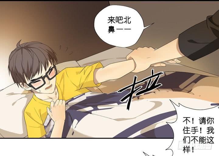 《偶像饲养手册·出道吧!OAO》ORZ!这么累还不准睡？！ 第8页