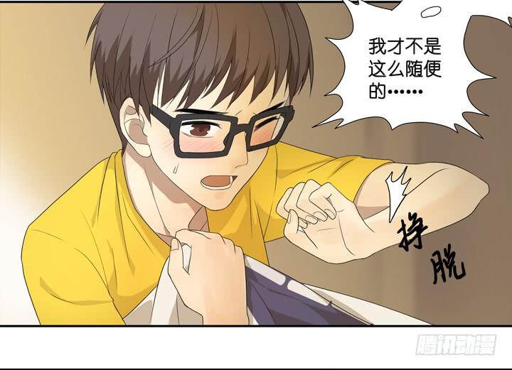 《偶像饲养手册·出道吧!OAO》ORZ!这么累还不准睡？！ 第9页