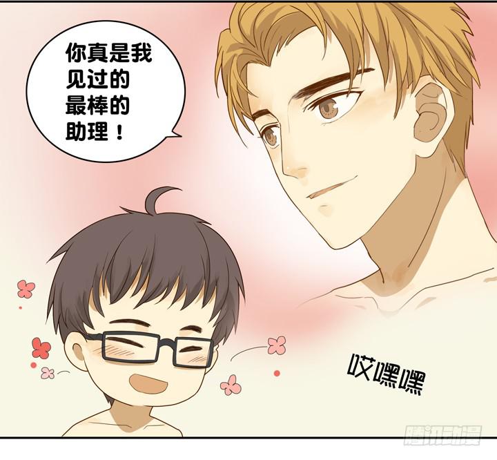 《偶像饲养手册·出道吧!OAO》QAQ!今晚要吃我下面？！ 第14页