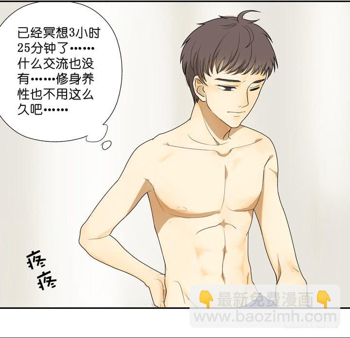 《偶像饲养手册·出道吧!OAO》QAQ!今晚要吃我下面？！ 第3页