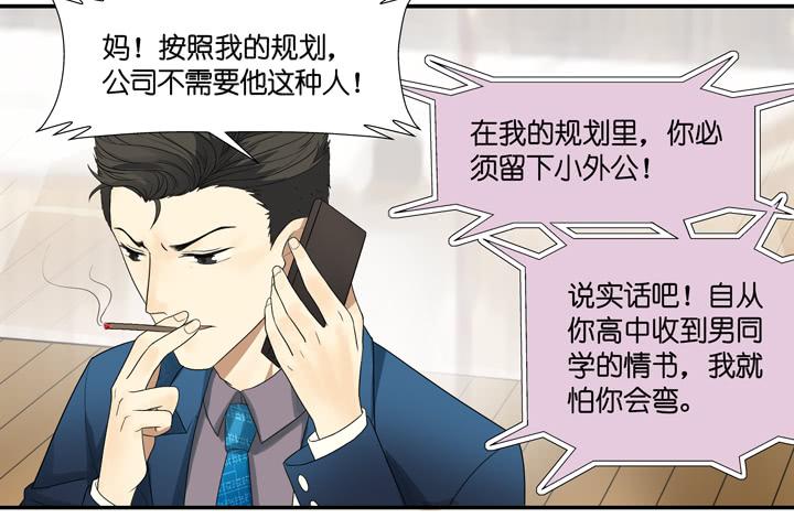 《偶像饲养手册·出道吧!OAO》甄一硕的废物利用方式 第11页