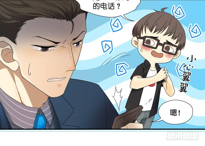 《偶像饲养手册·出道吧!OAO》甄一硕的废物利用方式 第13页