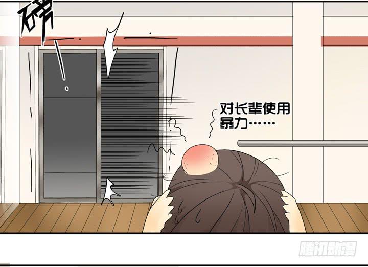 《偶像饲养手册·出道吧!OAO》甄一硕的废物利用方式 第19页