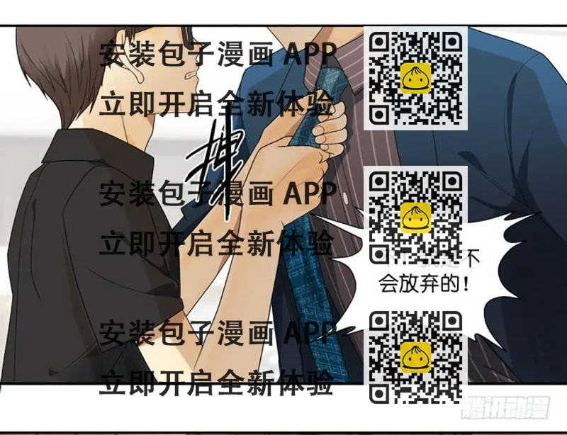 《偶像饲养手册·出道吧!OAO》甄一硕的废物利用方式 第2页