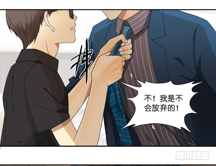 《偶像饲养手册·出道吧!OAO》甄一硕的废物利用方式 第2页