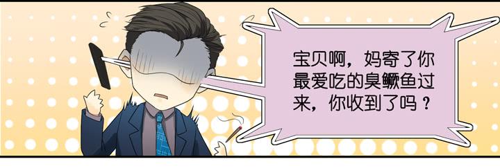 《偶像饲养手册·出道吧!OAO》甄一硕的废物利用方式 第8页