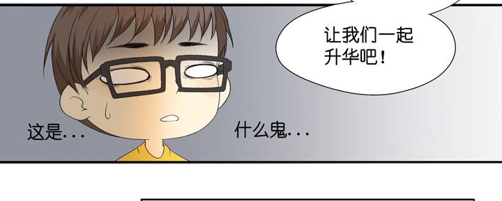 《偶像饲养手册·出道吧!OAO》ORZ!这么累还不准睡？！ 第11页