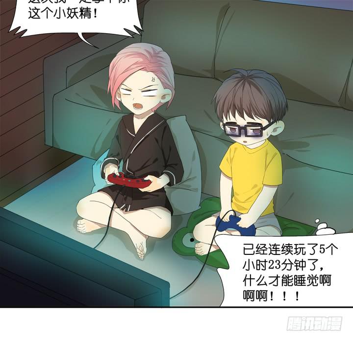 《偶像饲养手册·出道吧!OAO》ORZ!这么累还不准睡？！ 第15页
