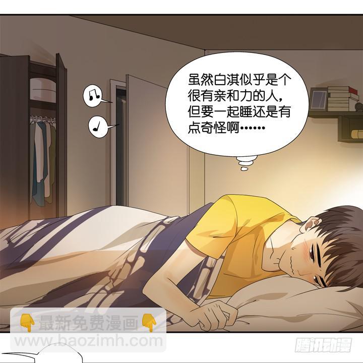 《偶像饲养手册·出道吧!OAO》ORZ!这么累还不准睡？！ 第2页