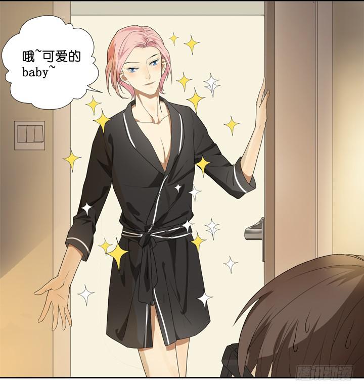 《偶像饲养手册·出道吧!OAO》ORZ!这么累还不准睡？！ 第4页