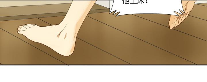 《偶像饲养手册·出道吧!OAO》QAQ!今晚要吃我下面？！ 第10页