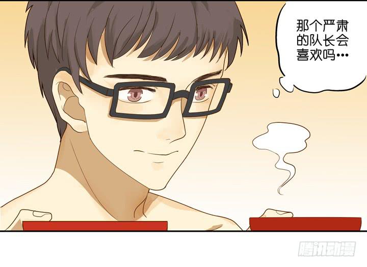 《偶像饲养手册·出道吧!OAO》QAQ!今晚要吃我下面？！ 第13页