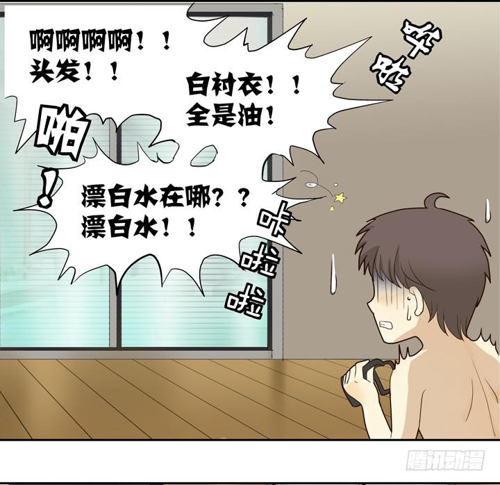 《偶像饲养手册·出道吧!OAO》QAQ!今晚要吃我下面？！ 第22页