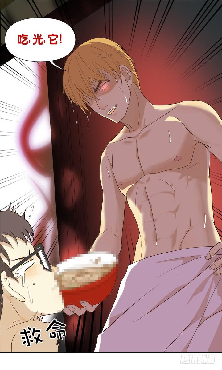 《偶像饲养手册·出道吧!OAO》QAQ!今晚要吃我下面？！ 第25页
