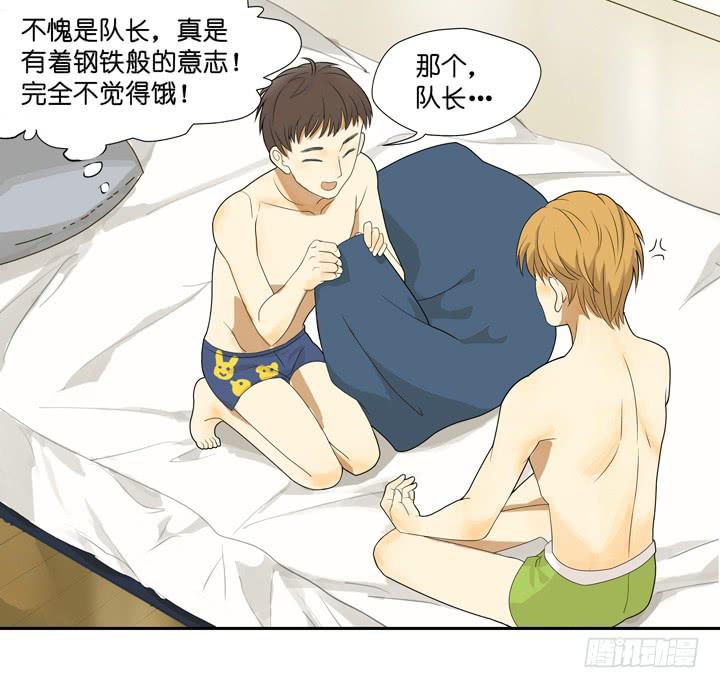 《偶像饲养手册·出道吧!OAO》QAQ!今晚要吃我下面？！ 第6页