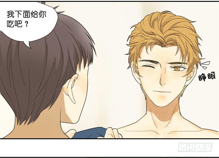 《偶像饲养手册·出道吧!OAO》QAQ!今晚要吃我下面？！ 第7页