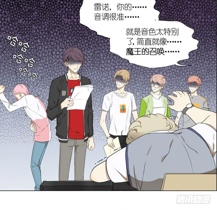 《偶像饲养手册·出道吧!OAO》来自地狱的召唤 第14页
