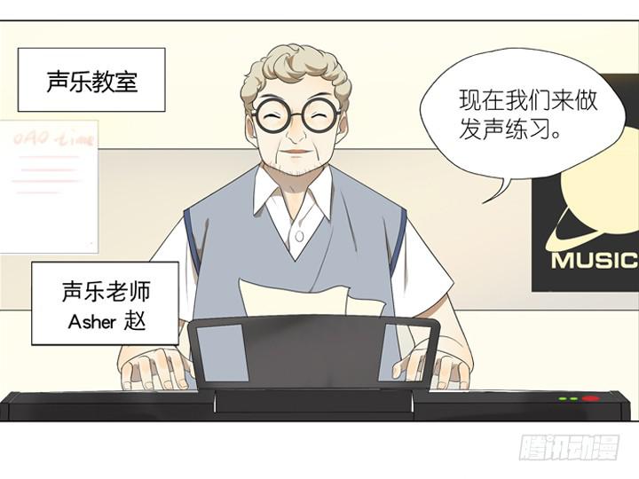《偶像饲养手册·出道吧!OAO》来自地狱的召唤 第2页