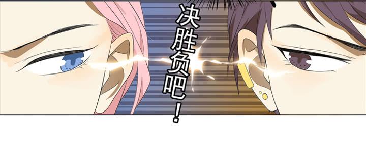 《偶像饲养手册·出道吧!OAO》来自地狱的召唤 第23页