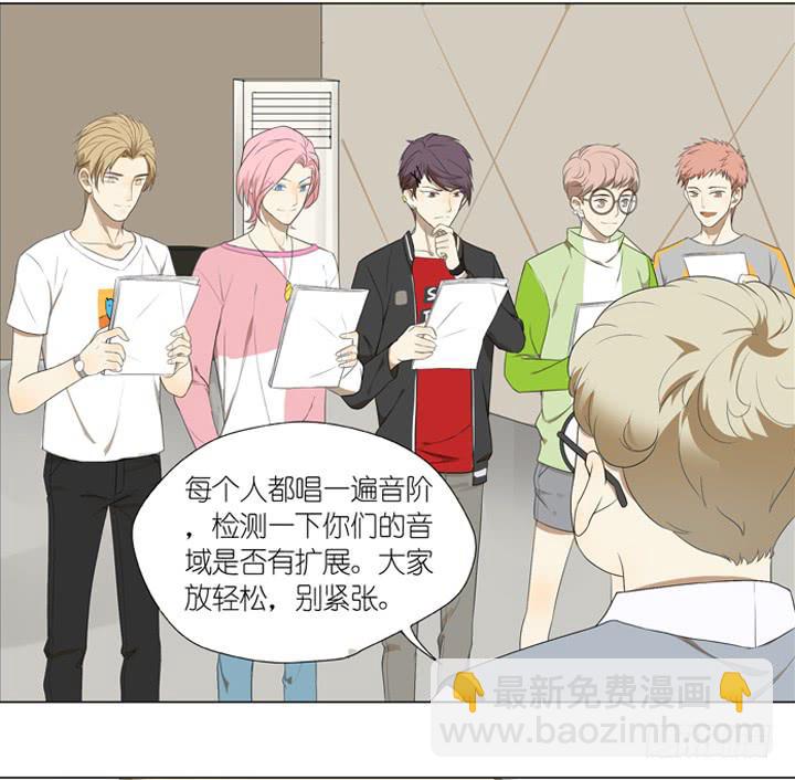 《偶像饲养手册·出道吧!OAO》来自地狱的召唤 第3页