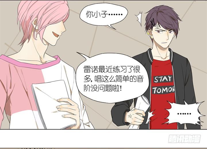《偶像饲养手册·出道吧!OAO》来自地狱的召唤 第9页