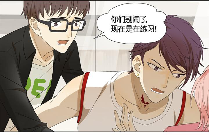 《偶像饲养手册·出道吧!OAO》雷诺的小秘密 第17页