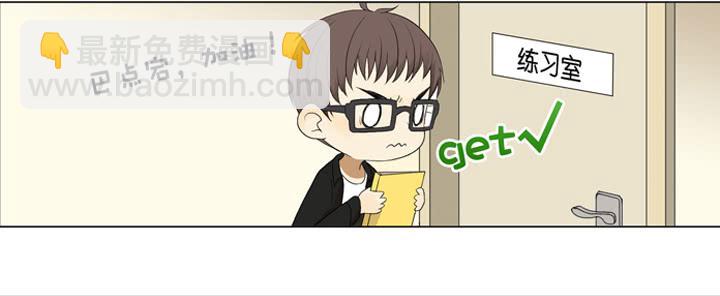 《偶像饲养手册·出道吧!OAO》雷诺的小秘密 第5页