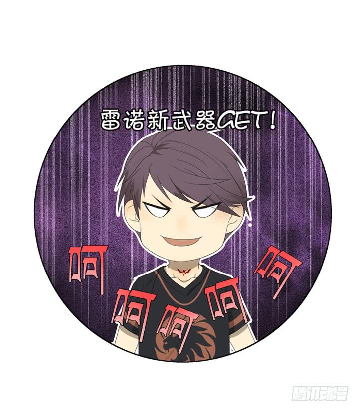 《偶像饲养手册·出道吧!OAO》新武器，GET！ 第32页