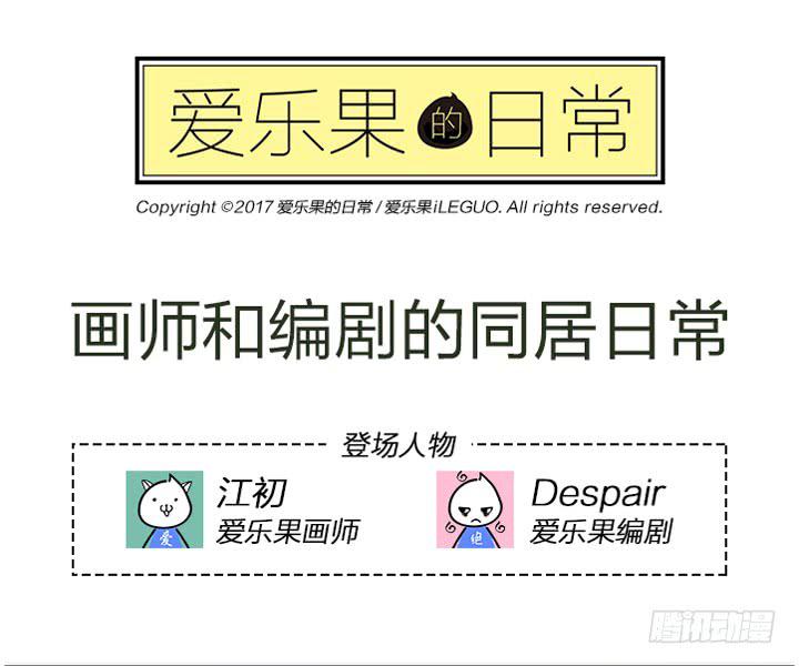 《偶像饲养手册·出道吧!OAO》新武器，GET！ 第34页