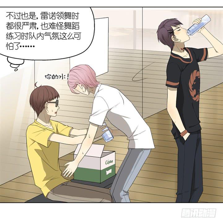 《偶像饲养手册·出道吧!OAO》新武器，GET！ 第9页