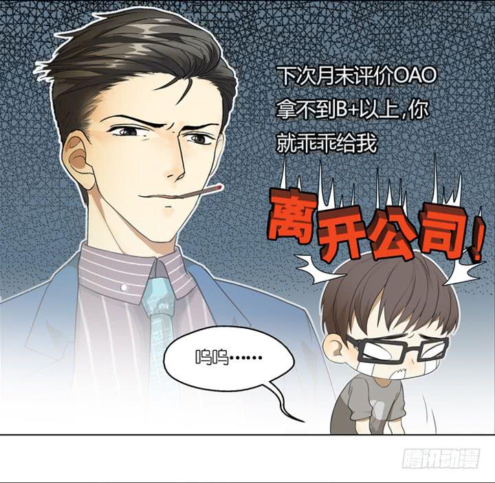 《偶像饲养手册·出道吧!OAO》扎心了！OAO！ 第10页