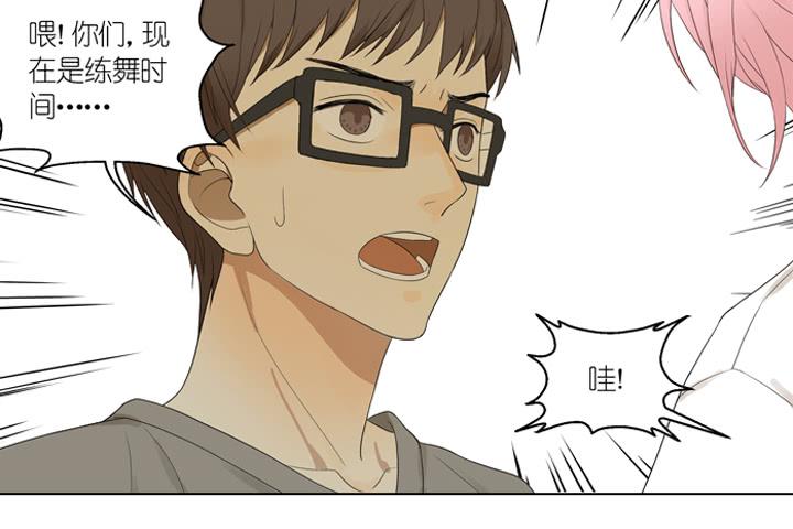 《偶像饲养手册·出道吧!OAO》扎心了！OAO！ 第16页