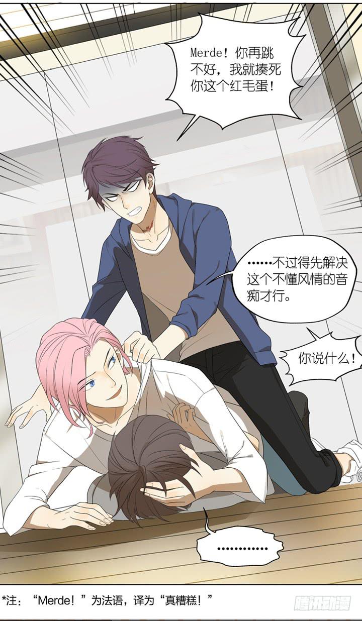 《偶像饲养手册·出道吧!OAO》扎心了！OAO！ 第20页