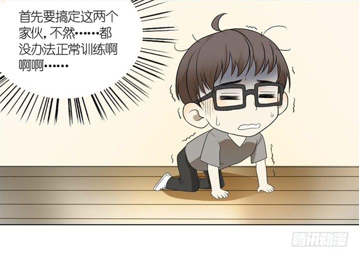 《偶像饲养手册·出道吧!OAO》扎心了！OAO！ 第22页