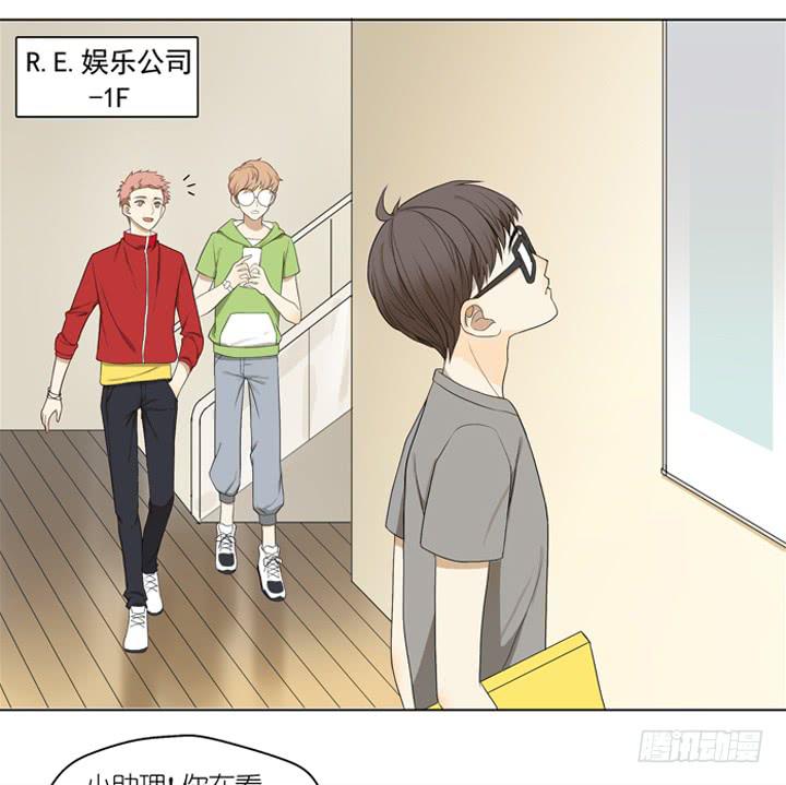 《偶像饲养手册·出道吧!OAO》扎心了！OAO！ 第2页