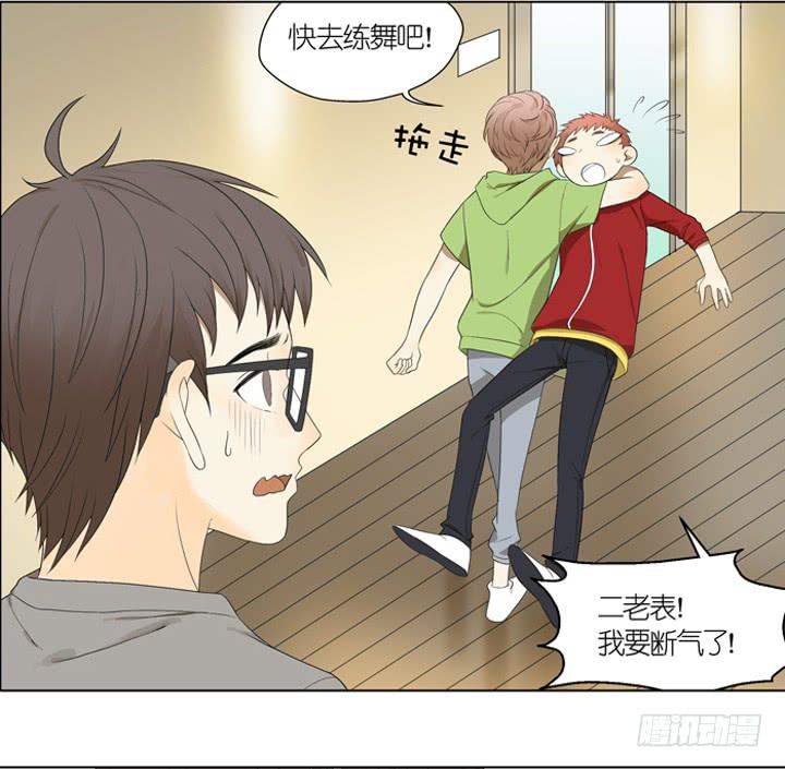 《偶像饲养手册·出道吧!OAO》扎心了！OAO！ 第8页