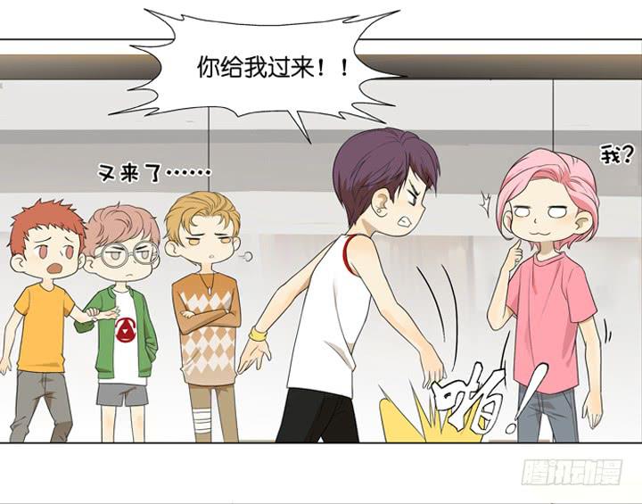 《偶像饲养手册·出道吧!OAO》雷诺的小秘密 第11页
