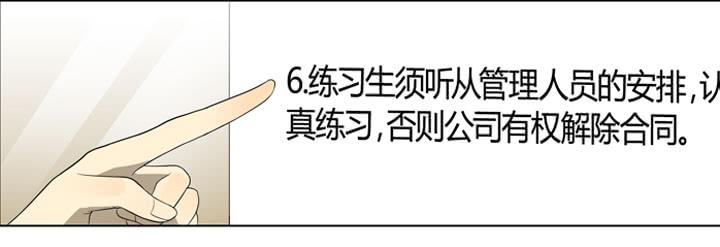 《偶像饲养手册·出道吧!OAO》新武器，GET！ 第15页
