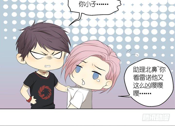 《偶像饲养手册·出道吧!OAO》新武器，GET！ 第20页