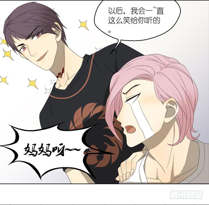 《偶像饲养手册·出道吧!OAO》新武器，GET！ 第29页
