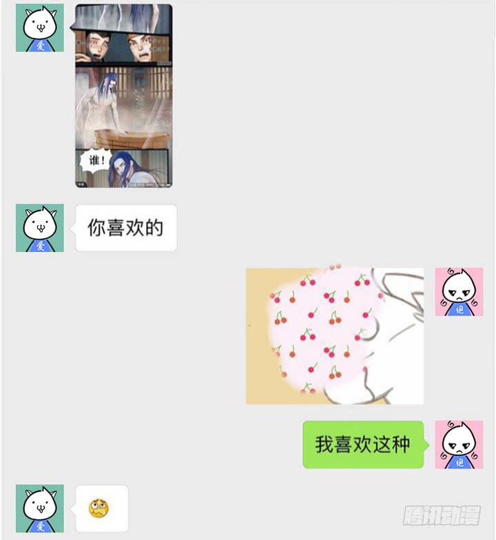 《偶像饲养手册·出道吧!OAO》新武器，GET！ 第38页