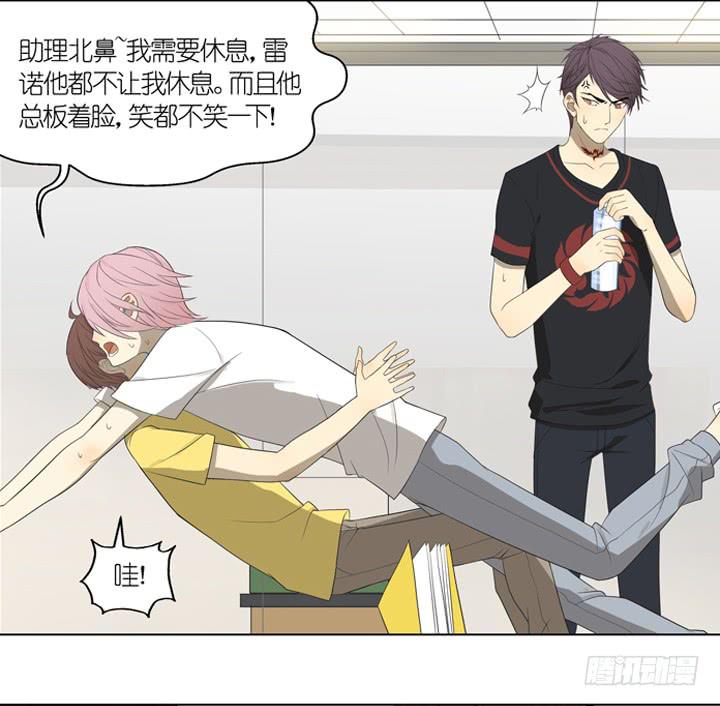 《偶像饲养手册·出道吧!OAO》新武器，GET！ 第7页