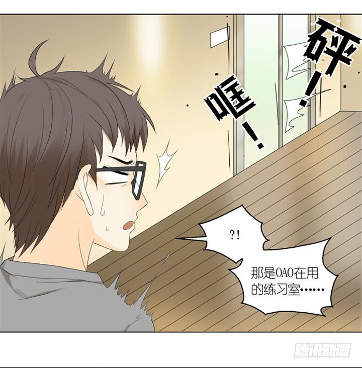 《偶像饲养手册·出道吧!OAO》扎心了！OAO！ 第12页
